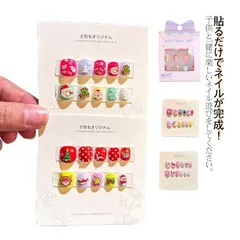 キッズ 花 3D 動物 秋 粘着テープ式 春 人気 女の子 ネイルシール 貼るだけ つけ爪 12枚入り 夏 子供用 映え 冬 こども用 爪やすり シンプル おしゃれ かわいい サンタ 3d キッ用 iFee146