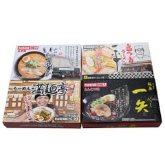 全国繁盛店ラーメンセット 乾麺 計8食