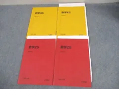 2025年最新】駿台 数学 XSの人気アイテム - メルカリ