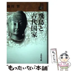 中右記人名索引 上下巻揃◇佐々木令信、臨川書店、平成5年/X747