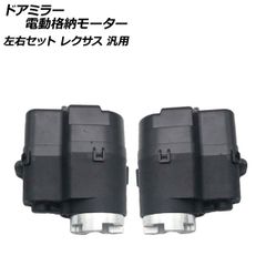 【新品未使用】プリウス カローラ など クォーターベントダクト 左右セット 新品未使用】プリウス カローラ など クォーターベントダクト 左右