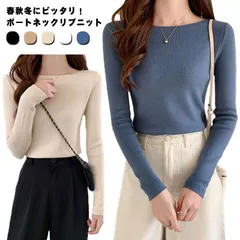 ボートネック レディース ニット 長袖 春 秋 リブニット カットソー 薄手 トップス セーター 無地 ストレッチ 細見え タイト リブ インナー 重ね着 シンプル きれいめ オフィス 韓国ファッショ yh1g324