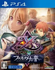 【中古】PS4ソフト イース・メモワール -フェルガナの誓い-
