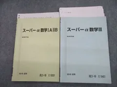 別倉庫からの配送】 駿台 数学1A2B 基礎DVD、コムスベーシック 参考書