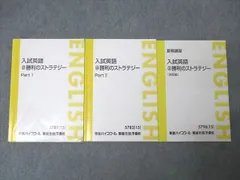 入試英語勝利のストラテジーVHS 20本福崎伍郎　英文解釈英文読解英文法英語構文 東進 福崎伍郎の入試英語＠勝利のストラテジー/長文読解編