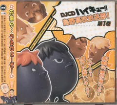 ハイキュー！！烏野高校放送部！　第1〜7巻セット(6巻なし)メーカー特典付き 2025年最新】烏野高校放送部の人気アイテム - メルカリ