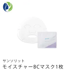BC コパイバマスクパック 5枚入り✖️2箱
