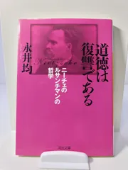 2025年最新】ルサンチマンの人気アイテム - メルカリ