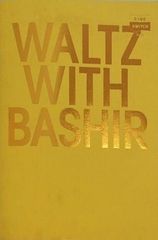 戦場でワルツを WALTZ WITH BASHIR CINE SWITCH