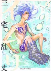2025年最新】三宅_乱丈の人気アイテム - メルカリ 2025年最新】三宅_乱丈の人気アイテム - メルカリ