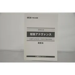 2024年最新】短答アドヴァンスの人気アイテム - メルカリ