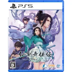 仙剣奇侠伝 ー守り合いー PS5 Play Station5 ゲームソフト JAN:4580694042648 ∥A1263
