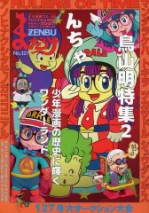 2025年最新】まんだらけzenbu 127の人気アイテム - メルカリ