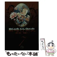 ⑭ 劇場版 新暗行御史 コレクターズエディション'04「新暗行御史製作委員会)… JFDB - 新暗行御史
