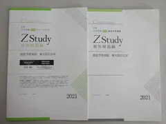 2025年最新】東大予想問題集の人気アイテム - メルカリ