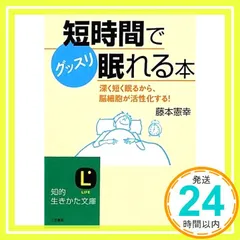 想念術目標実現法★藤本憲幸★状態良好のレア本 夢がかなう奇跡の想念術: あなたを急上昇させる本 (カドカワ