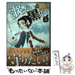 2024年最新】歌うたいの黒兎の人気アイテム - メルカリ