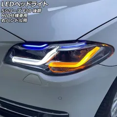 BMW 5シリーズ F10 F11 キセノンヘッドランプ 左側 新品 純正品