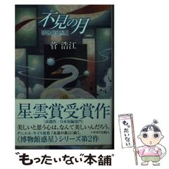 安い手回し オルガンの通販商品を比較 | ショッピング情報のオークファン