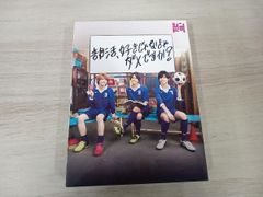 部活,好きじゃなきゃダメですか? Blu-ray BOX〈3枚組〉 - メルカリ