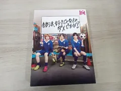 2026年最新】部活好きじゃなきゃダメですか blu-rayの人気アイテム