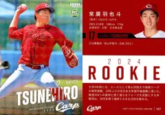 2025年最新】常廣羽也斗の人気アイテム - メルカリ