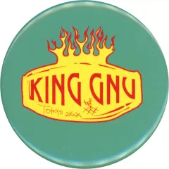 King Gnu ガチャ　12点セット 2025年最新】king gnu ガチャの人気アイテム - メルカリ