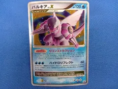 2025年最新】ポケモンカード パルキアLV.X 105/DP-P プロモの