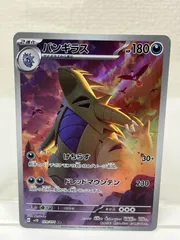 Pokemon Card Game AR SV2D 079/071 Holo Tyranitar Japanese　ポケカ　クレイバースト　バンギラス