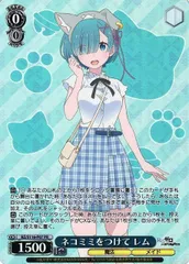 2025年最新】レム ネコミミの人気アイテム - メルカリ