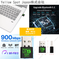 【新品】Wi-Fi 6 USB Bluetooth 5.3無線 WIFI ドライバー不要
