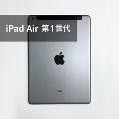 【中古】iPad Air (第1世代) 16GB バッテリー97％ スペースグレイ 9.7インチ Softbank 本体 iPadAir1 air1世代 [9576]