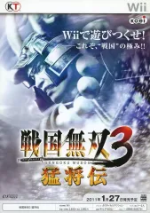 【中古】販促品 ≪リーフレット・小冊子≫ Wii 戦国無双3 猛将伝 フライヤー