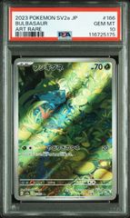 ポケモンカード メガルカリオex SAR PSA10 088/063 メガブレイブ