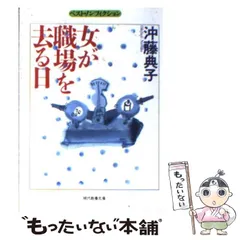 2024年最新】職場の教養の人気アイテム - メルカリ