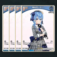 2025年最新】ホロカ 星街すいせい debutの人気アイテム - メルカリ