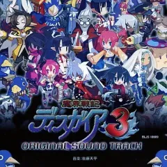 【中古】ゲームミュージックCD 魔界戦記ディスガイア3 ORIGINAL SOUND TRACK