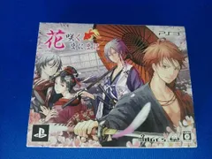 PS3 花咲くまにまに <初回限定版>
