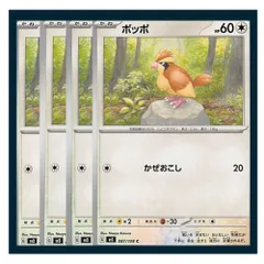 ポッポ　1枚　100円 かぜおこし ポッポ [SV3][087/108][C]の通販 | 最安値＆即日発送ならカーナベル