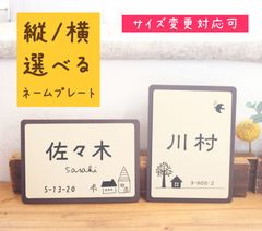 天然ヒノキのお名前入りポエム 】父の日 還暦 結婚祝い 出産祝い 退職