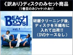 「ビーチボーイズ」DVD 全6巻＋SP レンタル落ち Amazon.co.jp: BEACH BOYS ビーチボーイズ TV版全6巻 + SPECIAL