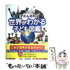 2025年最新】学研 学習ずかん百科の人気アイテム - メルカリ