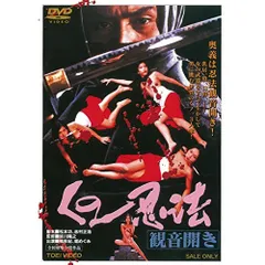 2025年最新】くノ一dvdの人気アイテム - メルカリ