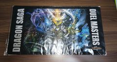 新品未開封 熱血星龍ガイギンガ デュエマ プレイマット ドラゴンサーガ