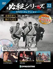 必殺シリーズ　DVDコレクション　98巻セット　必殺仕事人 必殺シリーズ DVDコレクション 98巻セット 必殺仕事人 - メルカリ