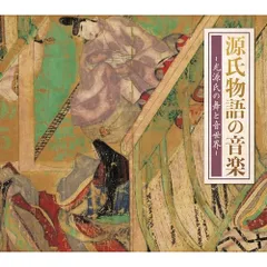 源氏物語 全30巻60枚　 CD　まとめ売り　NHK　新品含む　朗読CD 2025年最新】CD 源氏物語 朗読 NHKの人気アイテム - メルカリ