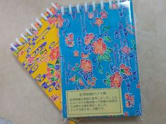 紅型柄のメモ帳  和紙