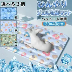 ひんやりマット 冷感ジェルマット 冷感敷きパッド 30×40cm 接触冷感 敷きパッド 冷却マット 冷却シート クールマット 冷感マット ジェルマット 夏用マット ひんやり座布団 クッション おしゃれ 涼感寝具 クール寝具 暑さ対策 人 犬 ネコ ペット用