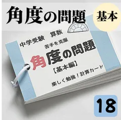 2025年最新】中学受験の教材の人気アイテム - メルカリ