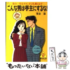 2024年最新】荒谷_めぐみの人気アイテム - メルカリ